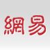 网易导航