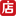 口袋记账