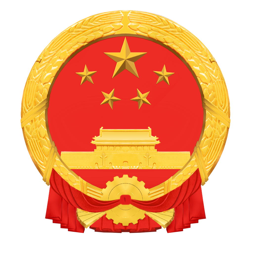 国家移民局