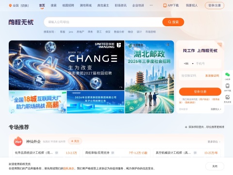 网站预览