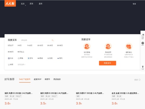 网站预览