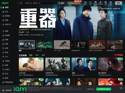 网站预览