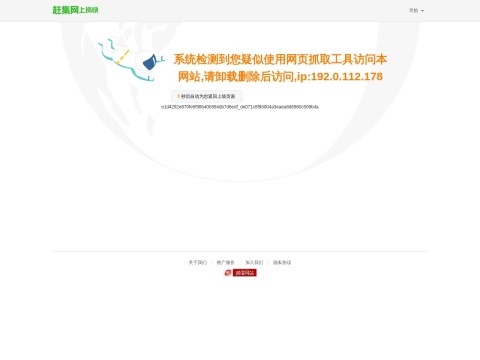 网站预览