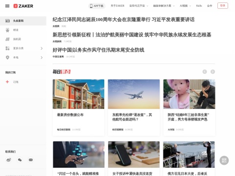 网站预览