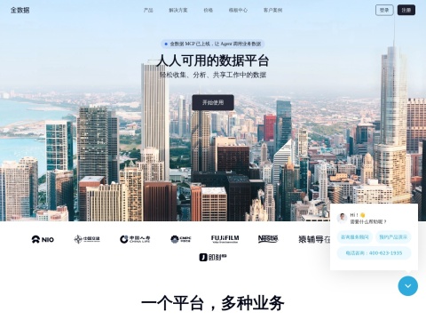 网站预览