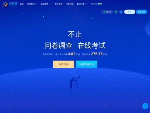 网站预览