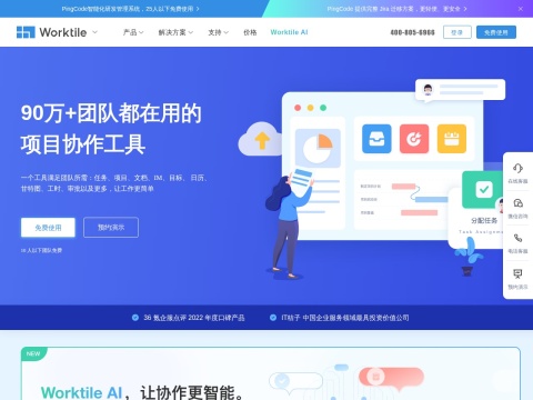 网站预览