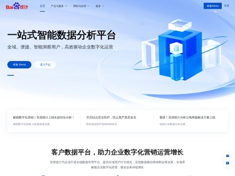 网站预览