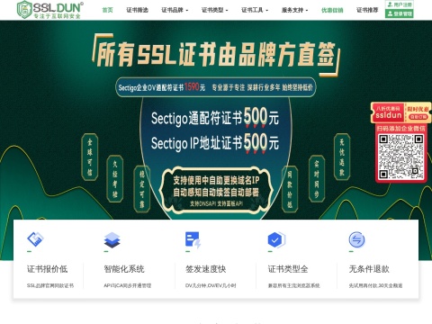 网站预览