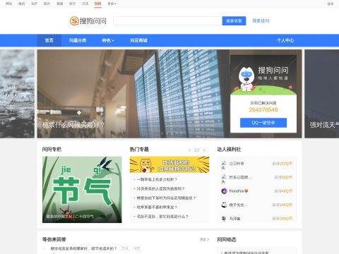 网站预览