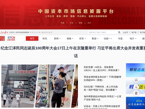 网站预览