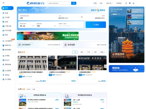 网站预览