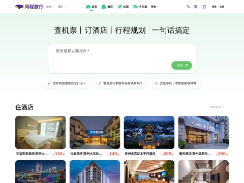网站预览