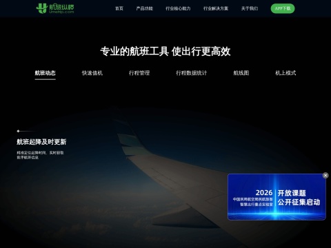 网站预览