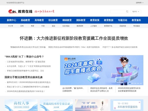 网站预览