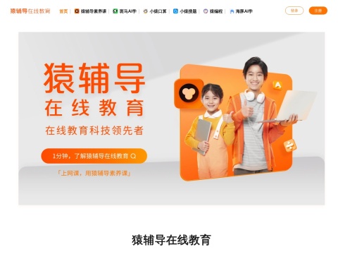 网站预览