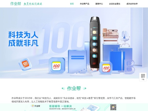 网站预览