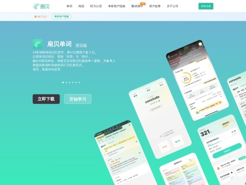 网站预览