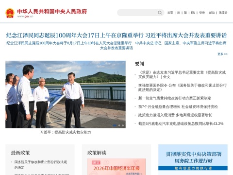 网站预览