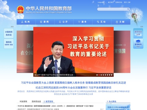 网站预览
