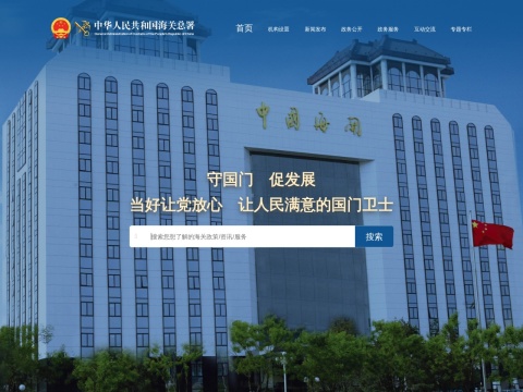 网站预览