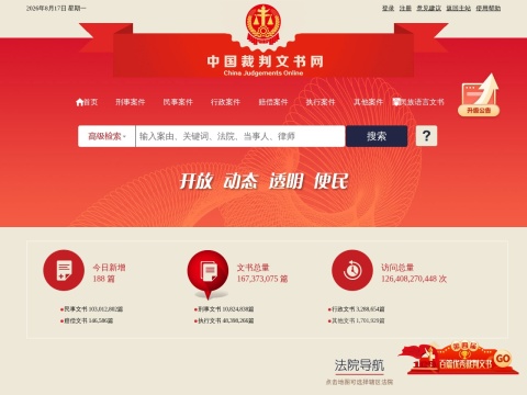 网站预览