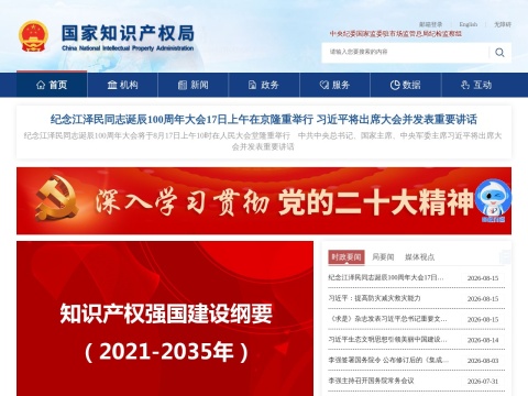 网站预览
