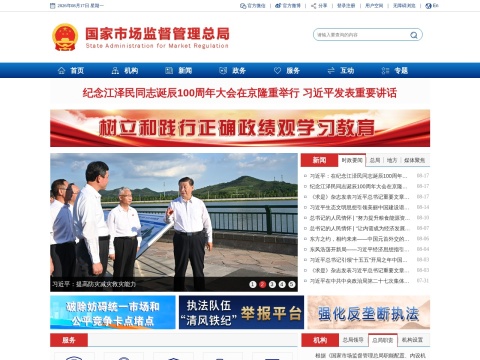 网站预览
