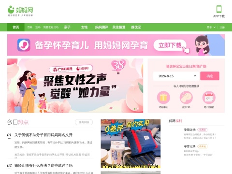 网站预览