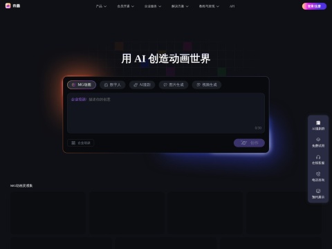 网站预览