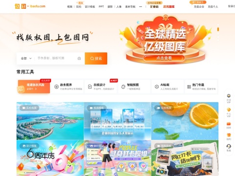 网站预览