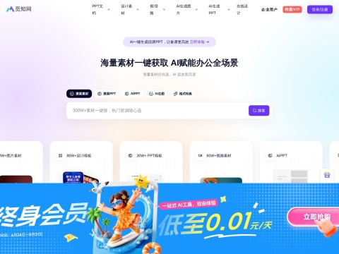 网站预览