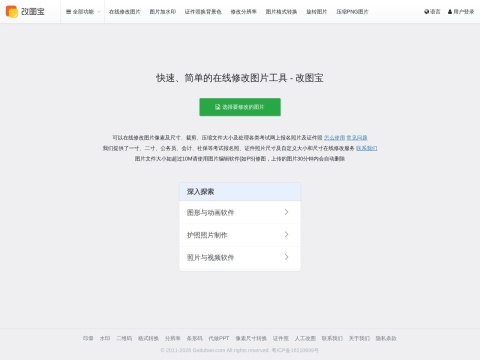 网站预览