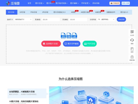 网站预览
