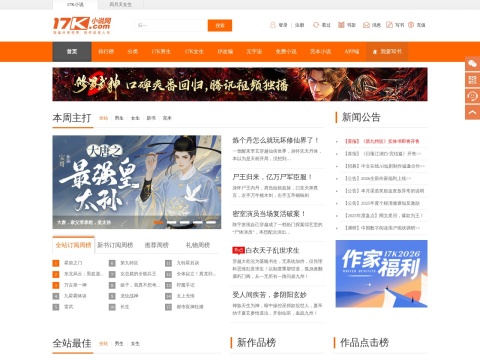 网站预览