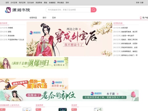 网站预览