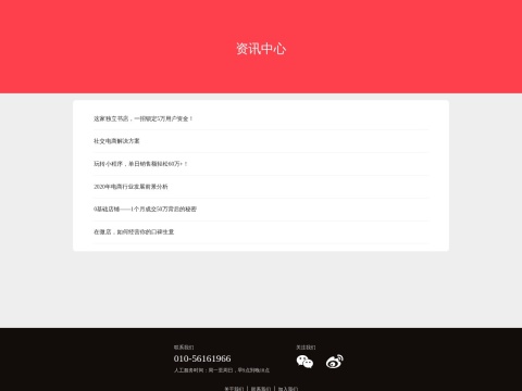 网站预览