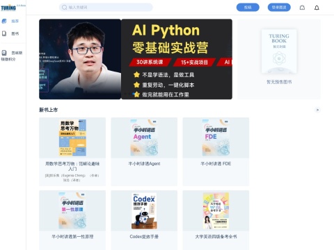 网站预览