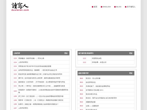 网站预览