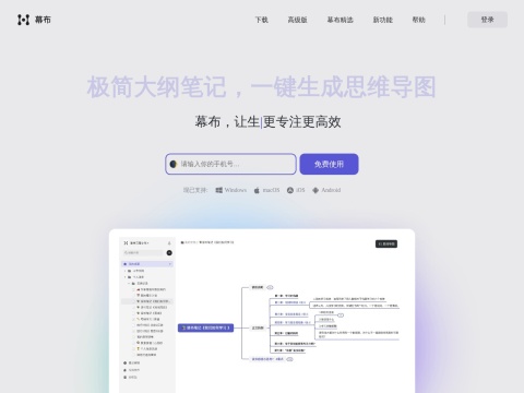 网站预览