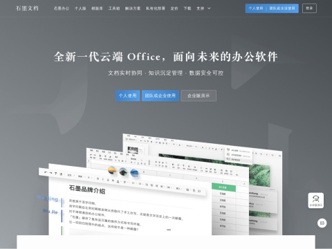 网站预览