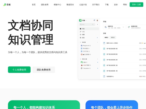 网站预览