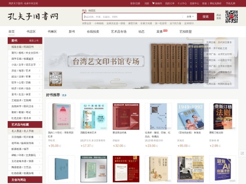 网站预览