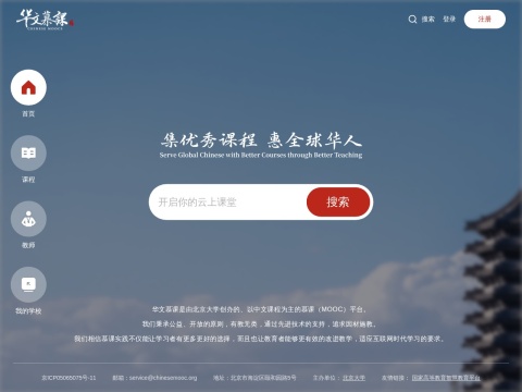 网站预览