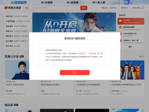 网站预览