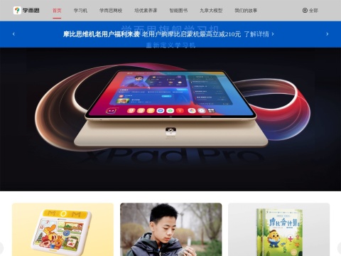 网站预览