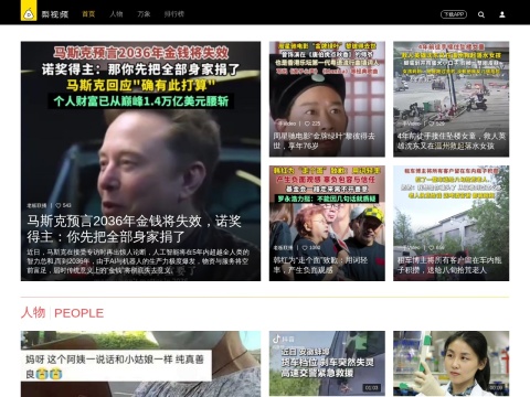 网站预览