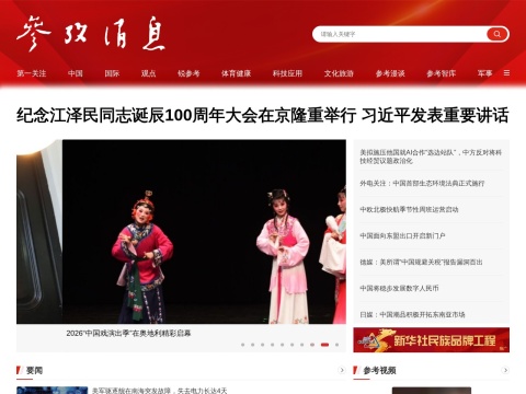 网站预览