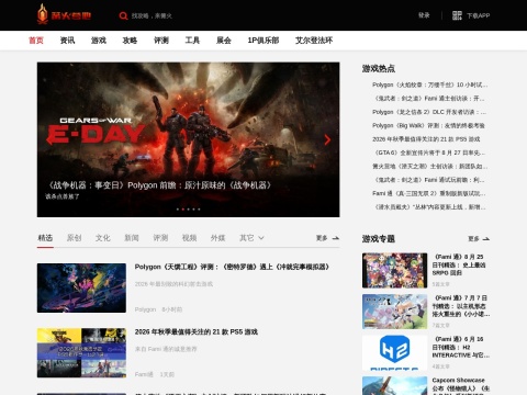 网站预览