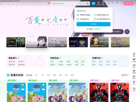 网站预览